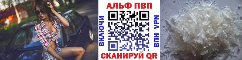 Alpha PVP кристаллы  купить наркоту  Брюховецкая 