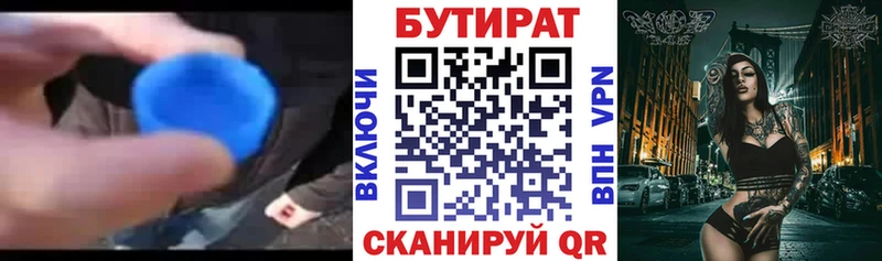 блэк спрут tor  Брюховецкая  БУТИРАТ буратино 