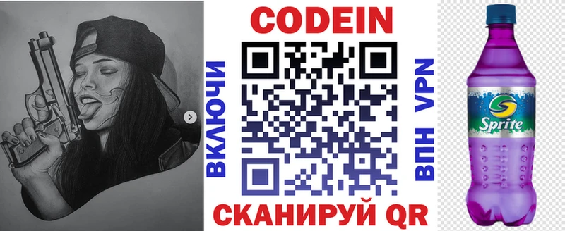 Кодеиновый сироп Lean Purple Drank  blacksprut tor  Брюховецкая 