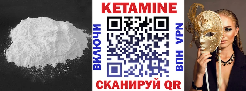 Кетамин VHQ  даркнет сайт  Брюховецкая 