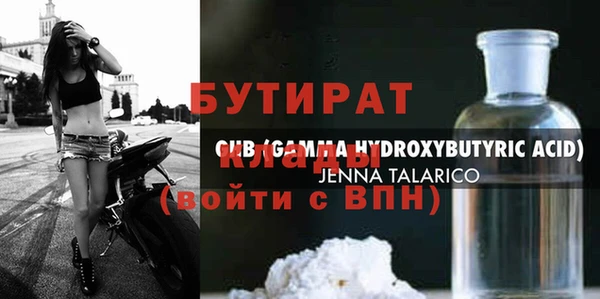 бутират Абдулино