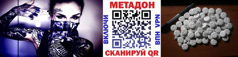 Метадон белоснежный  Брюховецкая 